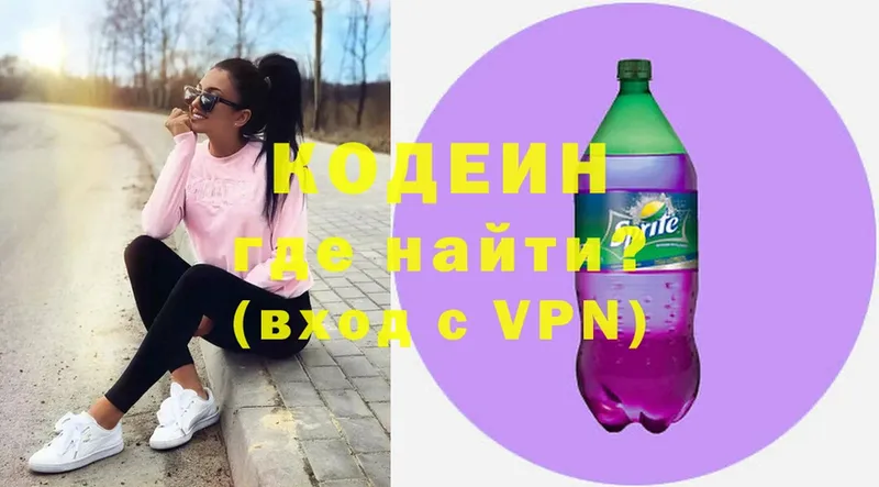 Кодеиновый сироп Lean напиток Lean (лин)  blacksprut tor  Красноярск 