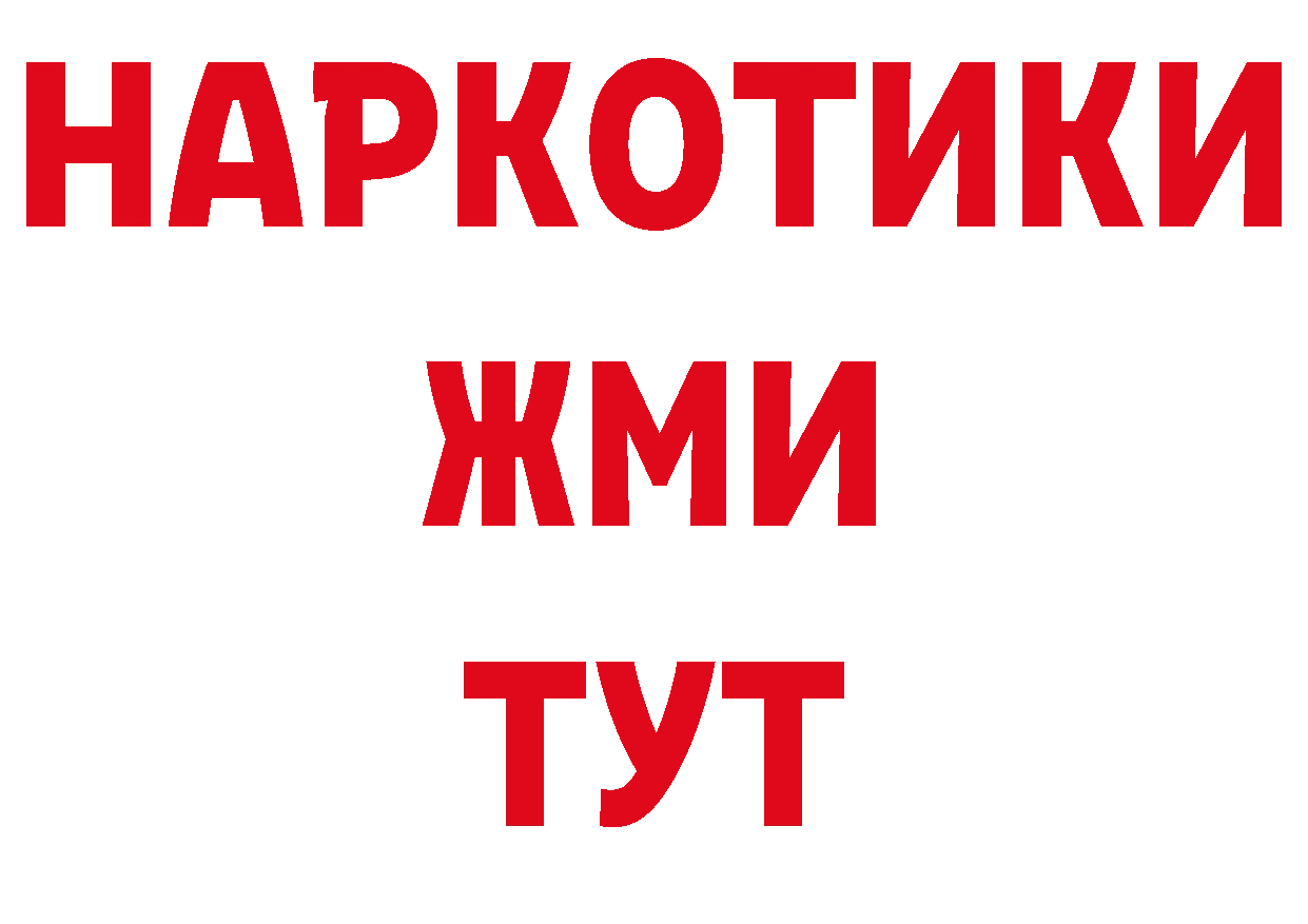 БУТИРАТ BDO 33% онион это МЕГА Красноярск